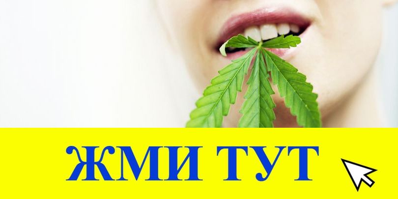 Купить наркотики в Надыме