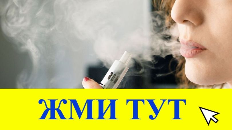 Купить наркотики в Надыме